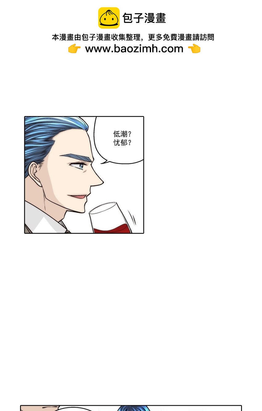 這個經紀人很可疑 - 第180話 - - 3