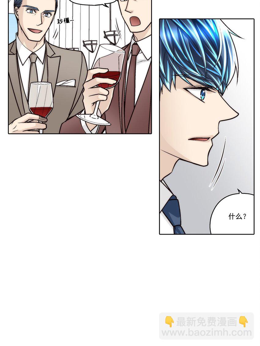 這個經紀人很可疑 - 第180話 - - 1