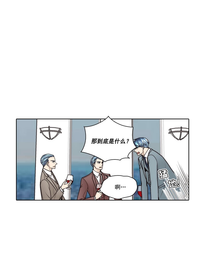 這個經紀人很可疑 - 第180話 - - 3