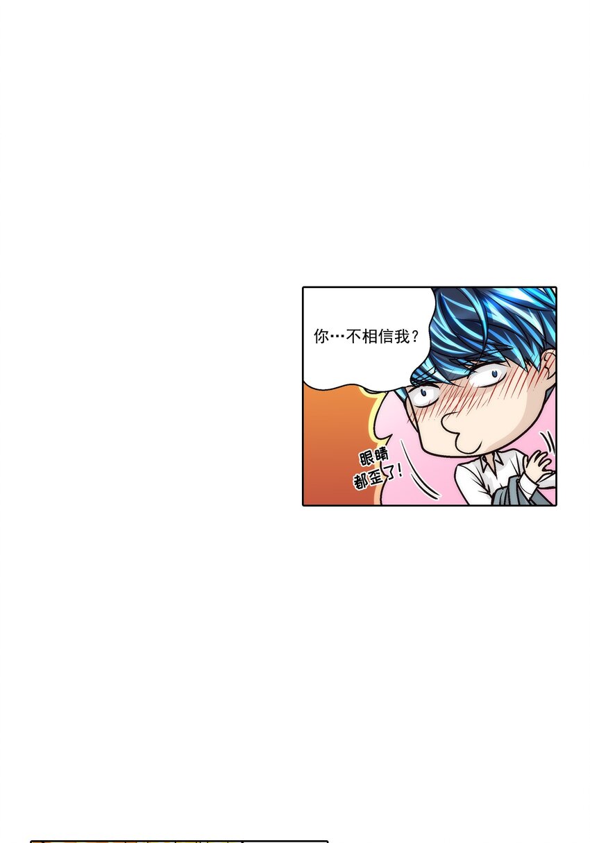 這個經紀人很可疑 - 第182話 - - 2