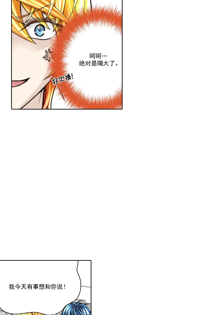 這個經紀人很可疑 - 第182話 - - 3