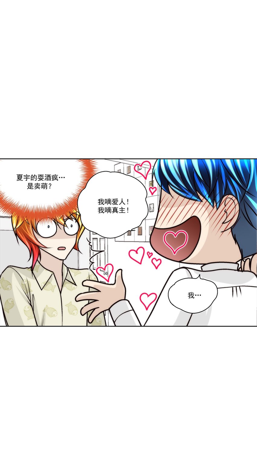 這個經紀人很可疑 - 第182話 - - 1