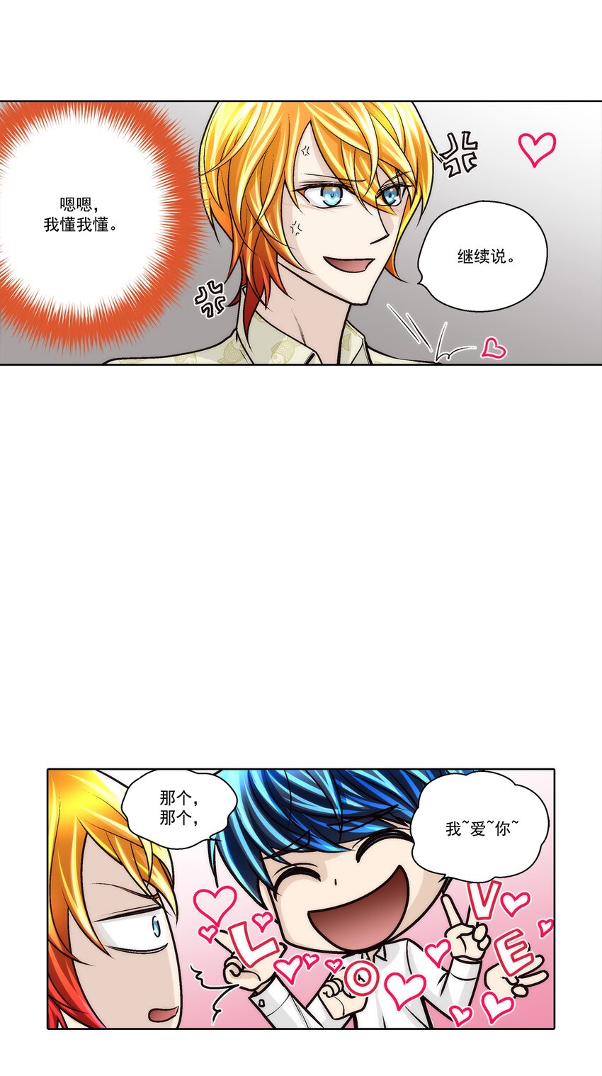 這個經紀人很可疑 - 第182話 - - 2