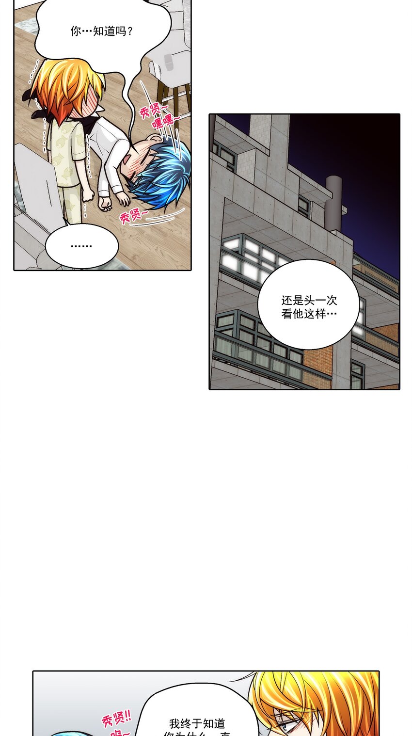 這個經紀人很可疑 - 第182話 - - 4