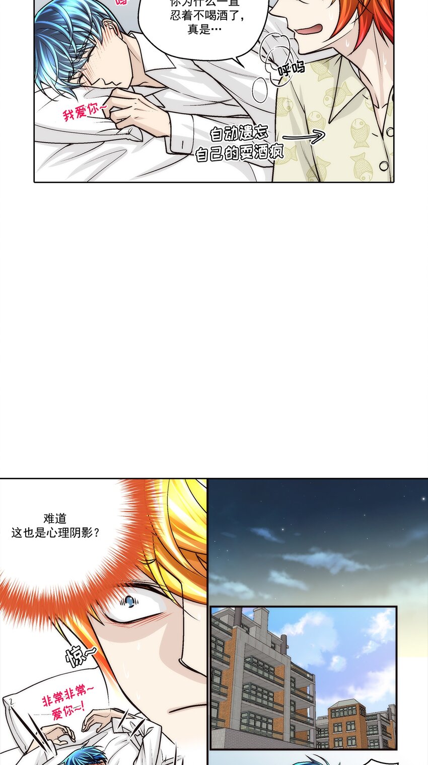 這個經紀人很可疑 - 第182話 - - 1