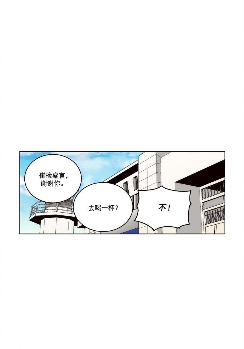 這個經紀人很可疑 - 第182話 - - 2