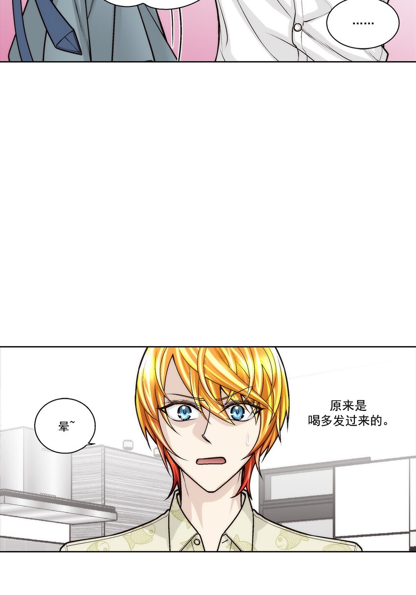 這個經紀人很可疑 - 第182話 - - 4