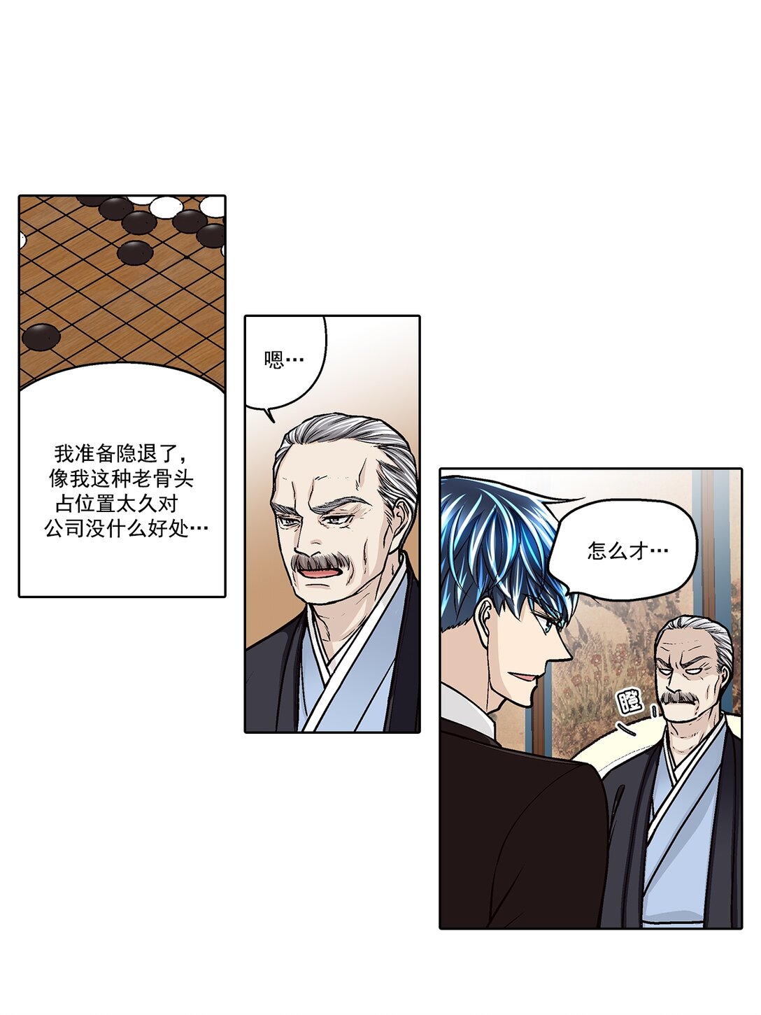 這個經紀人很可疑 - 第184話 - - 1