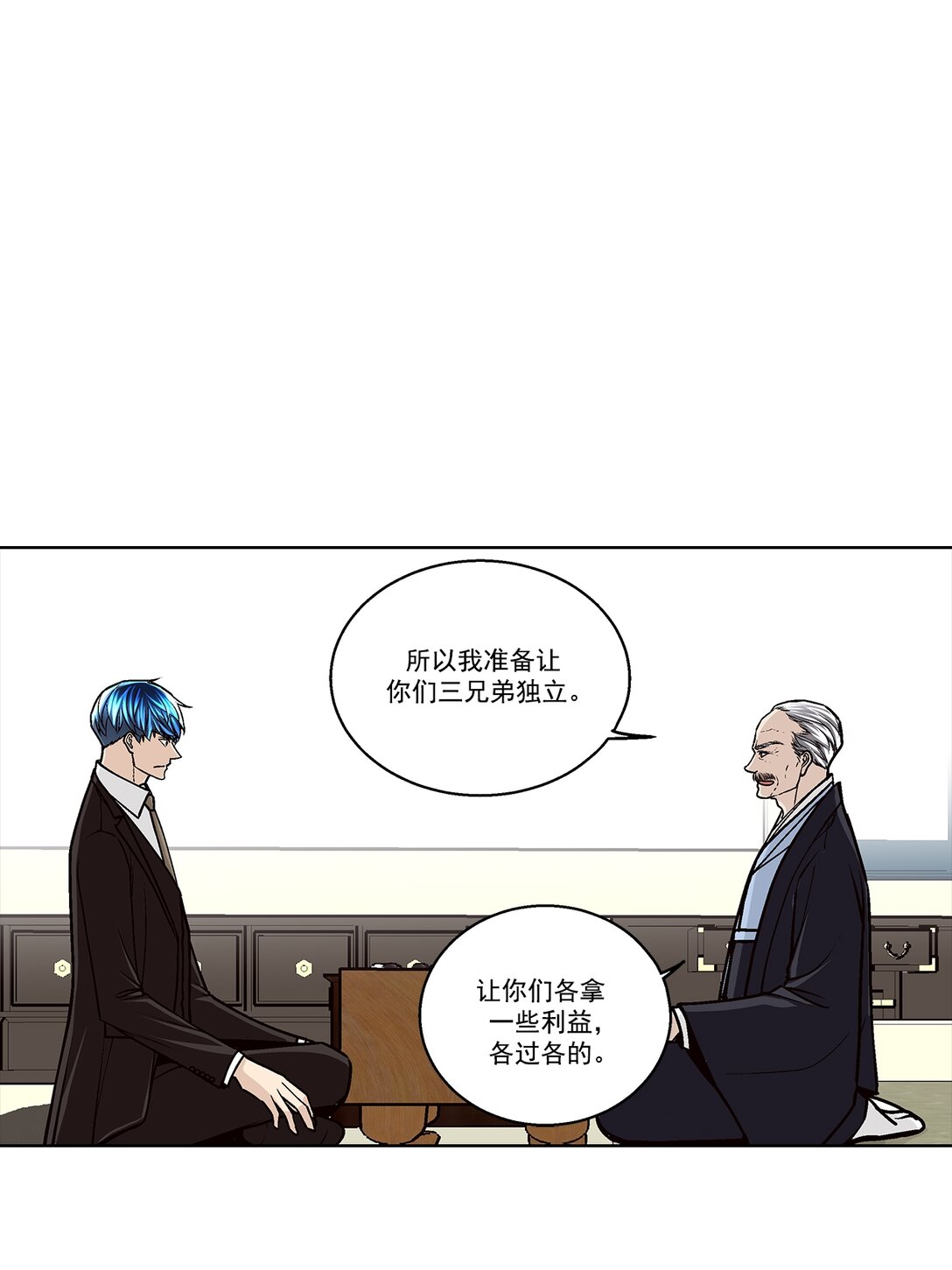 這個經紀人很可疑 - 第184話 - - 2