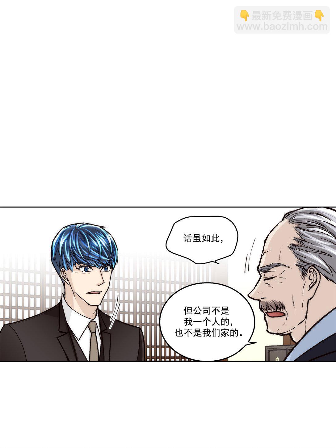 這個經紀人很可疑 - 第184話 - - 5