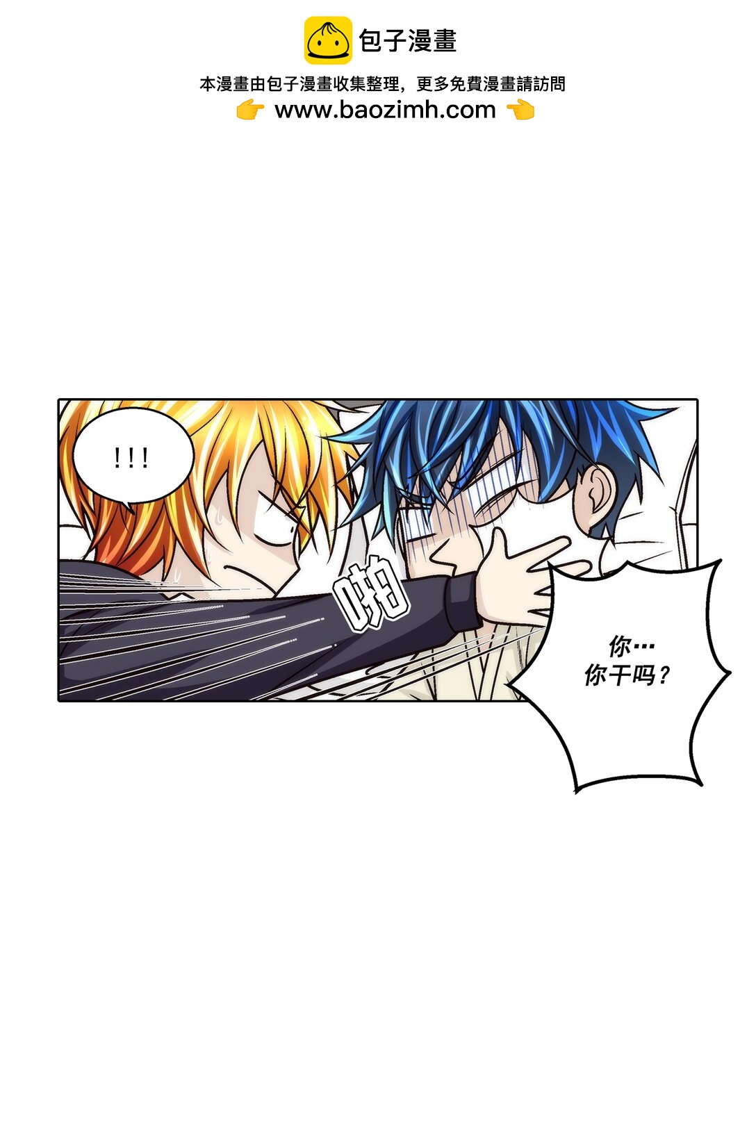 這個經紀人很可疑 - 第184話 - - 2