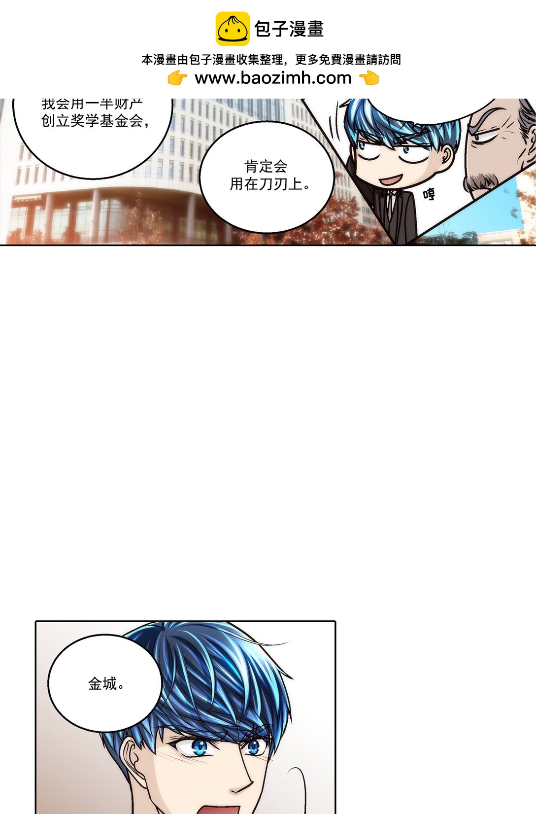 這個經紀人很可疑 - 第184話 - - 5