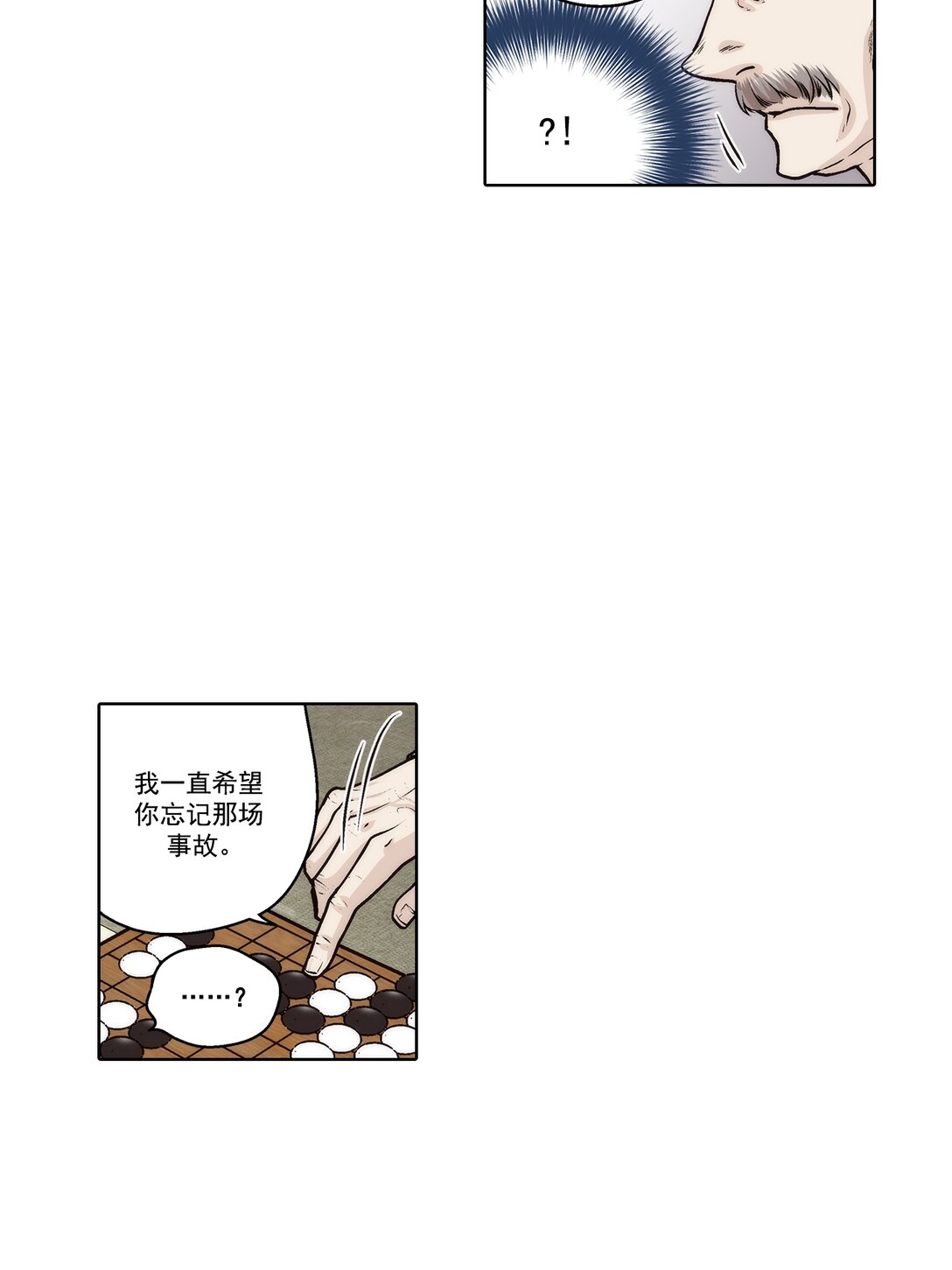 這個經紀人很可疑 - 第184話 - - 2