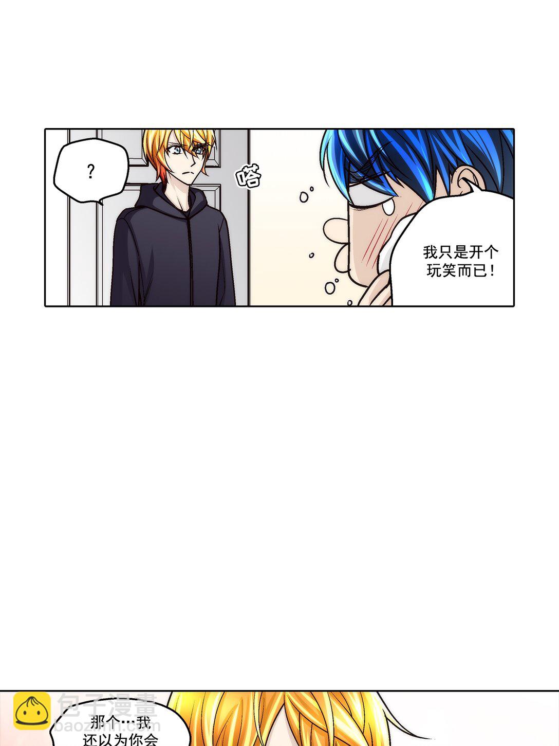 這個經紀人很可疑 - 第184話 - - 5