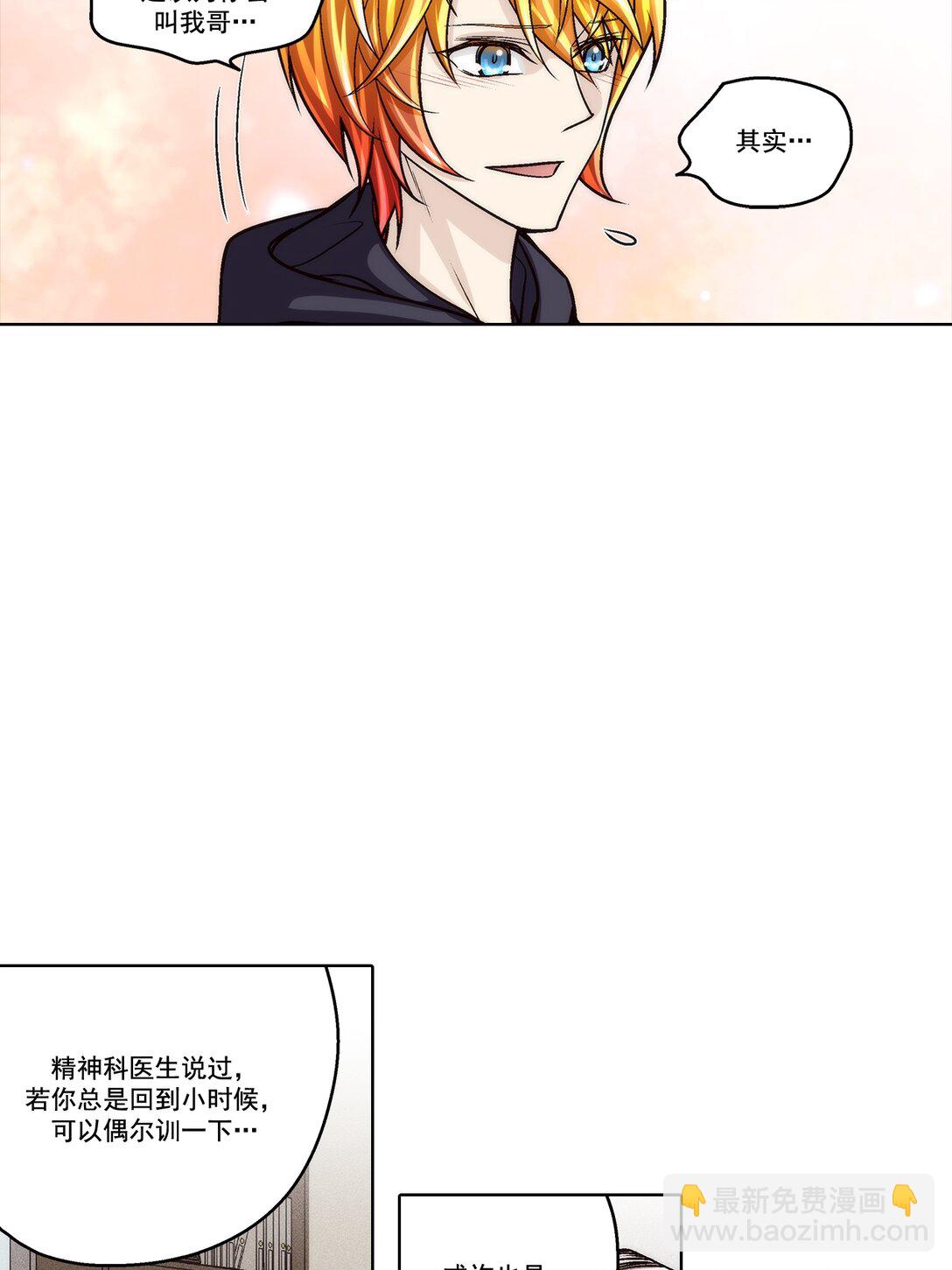 這個經紀人很可疑 - 第184話 - - 1