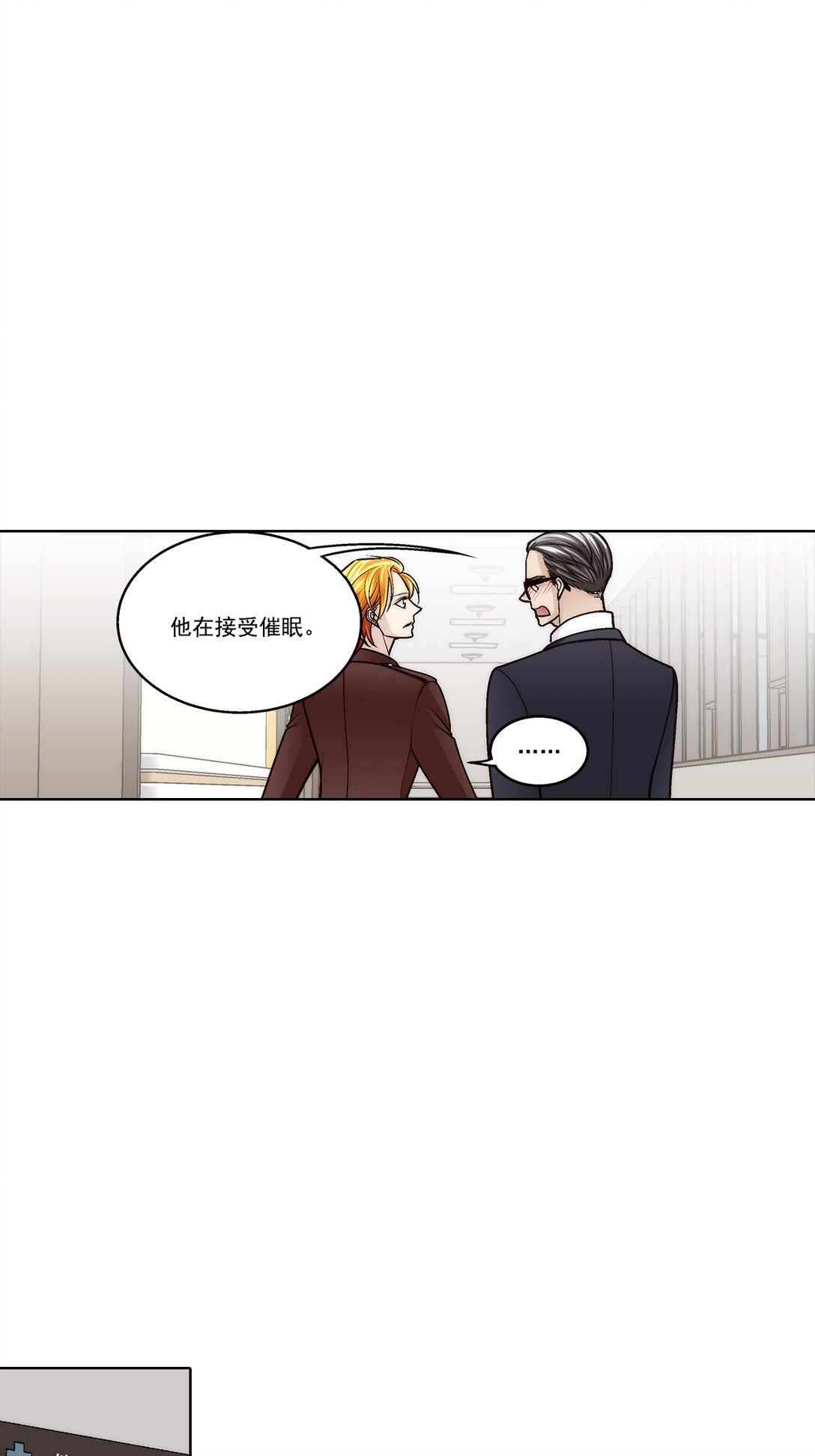 這個經紀人很可疑 - 第186話 - - 1
