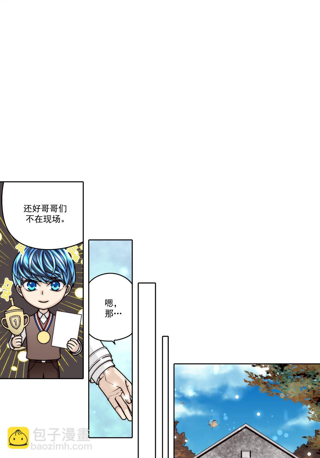 這個經紀人很可疑 - 第186話 - - 1