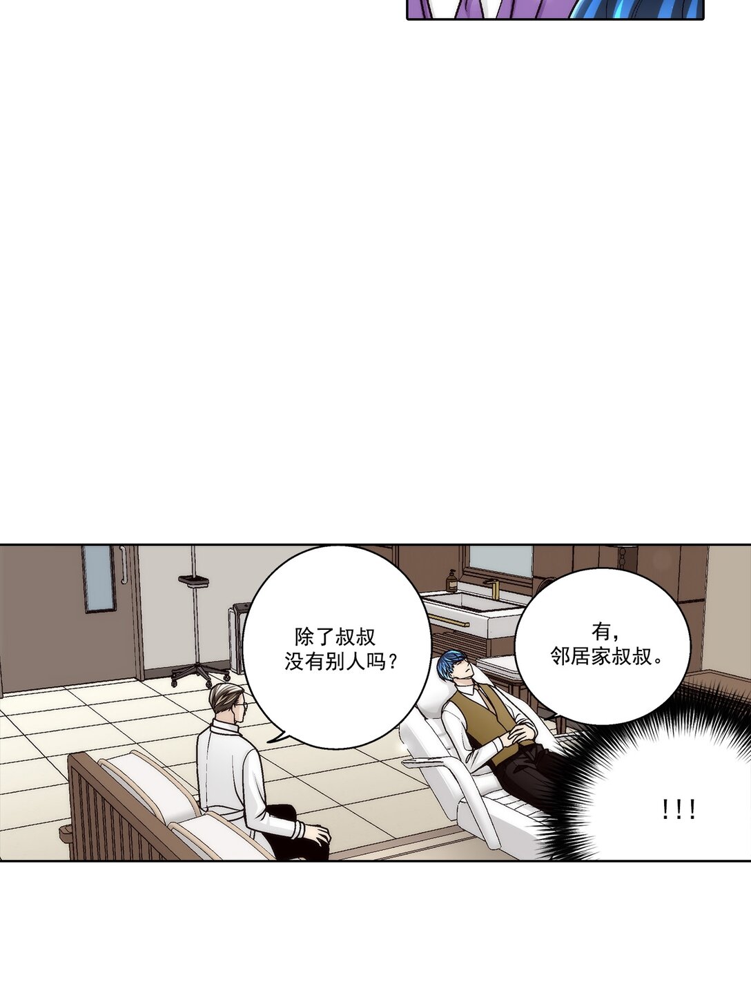 這個經紀人很可疑 - 第186話 - - 5