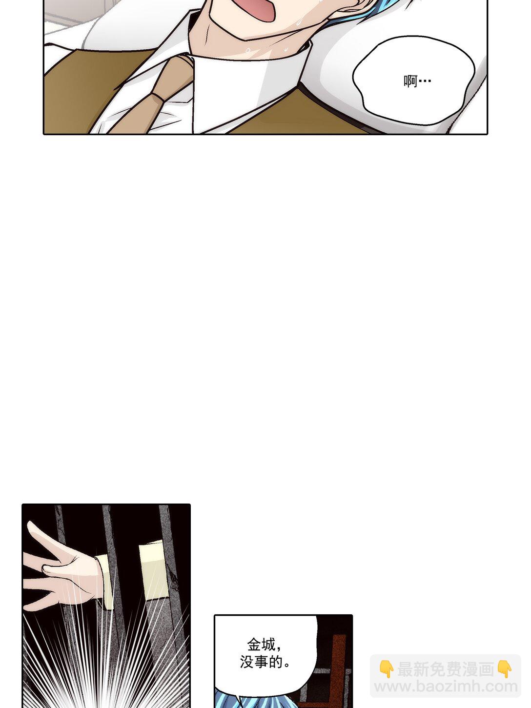 這個經紀人很可疑 - 第186話 - - 3