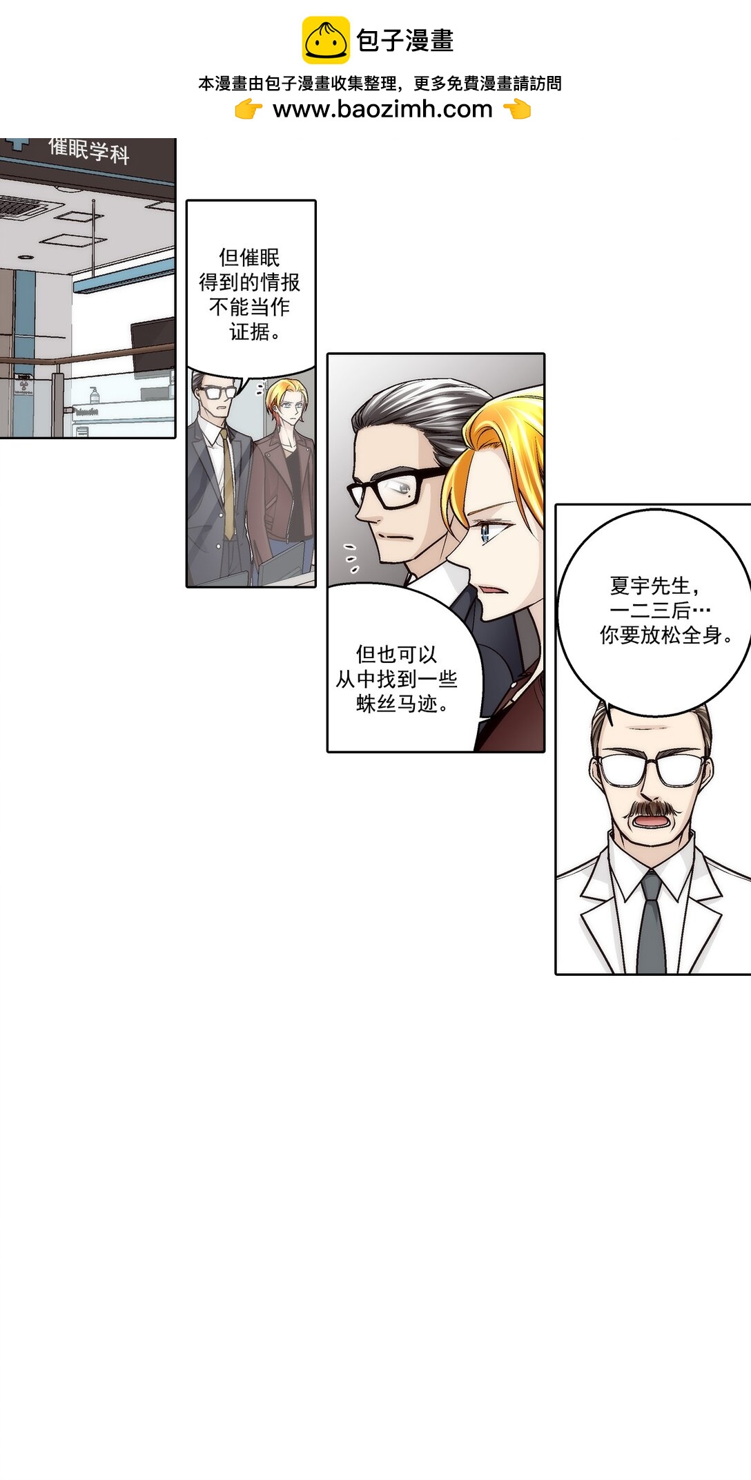 這個經紀人很可疑 - 第186話 - - 2