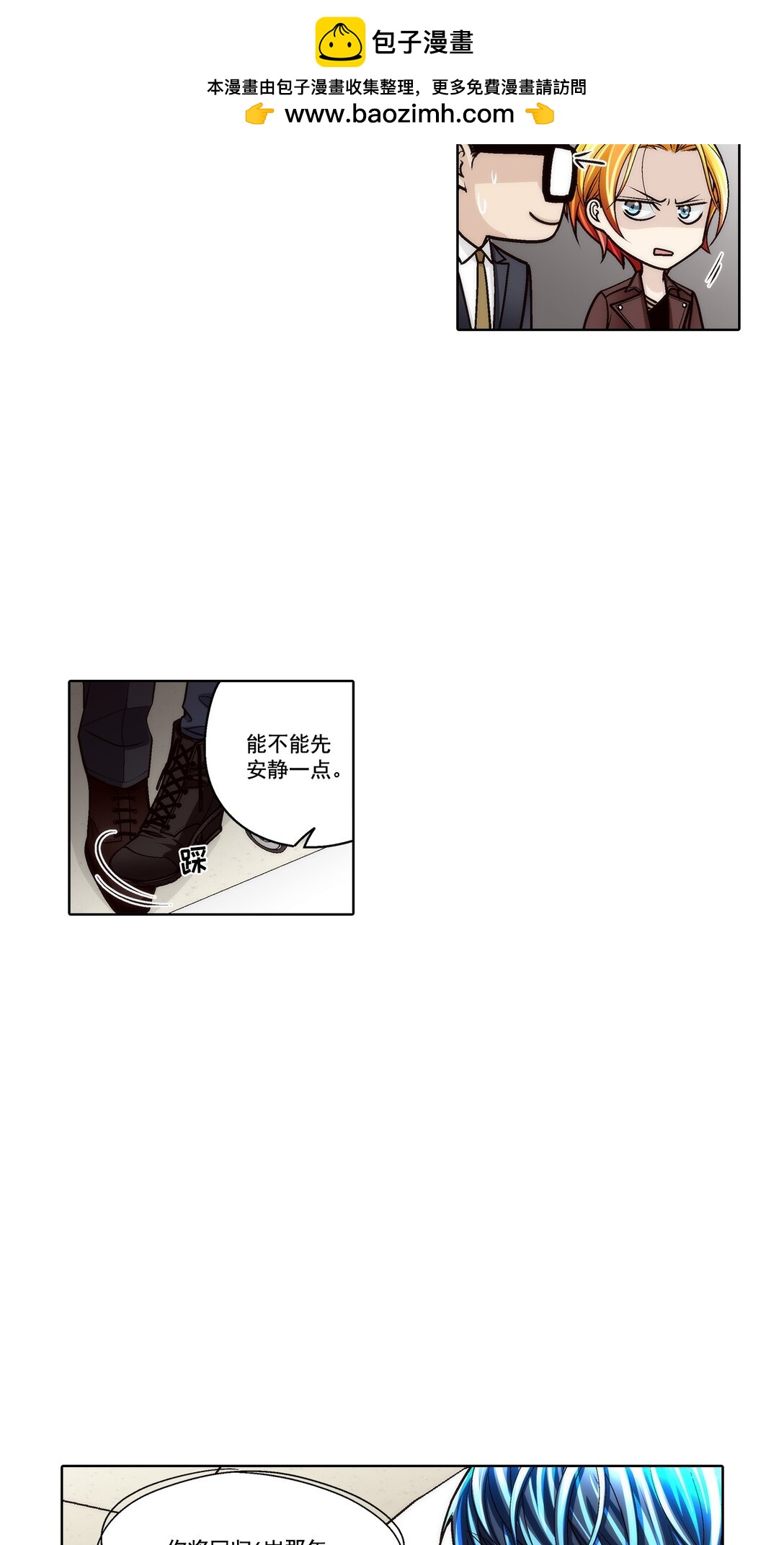 這個經紀人很可疑 - 第186話 - - 5