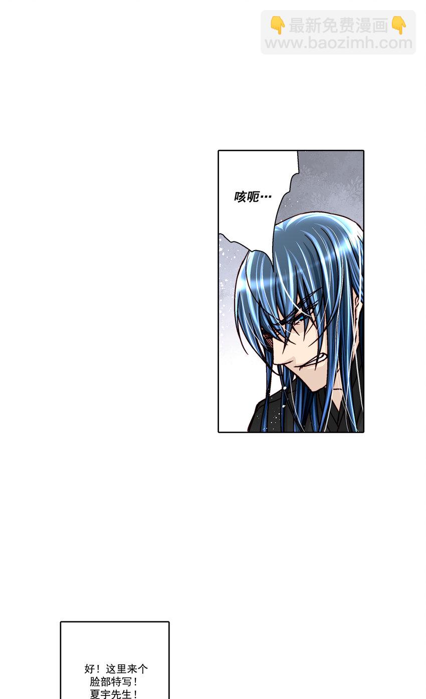 這個經紀人很可疑 - 第20話 - - 5