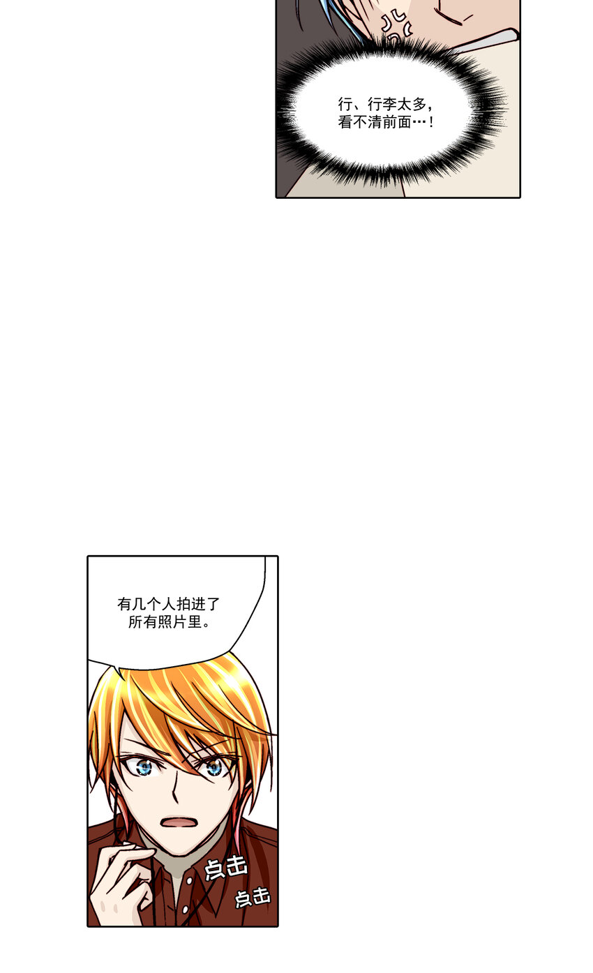 這個經紀人很可疑 - 第20話 - - 2