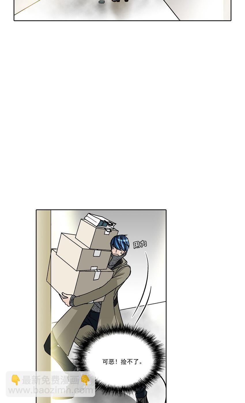 這個經紀人很可疑 - 第20話 - - 5