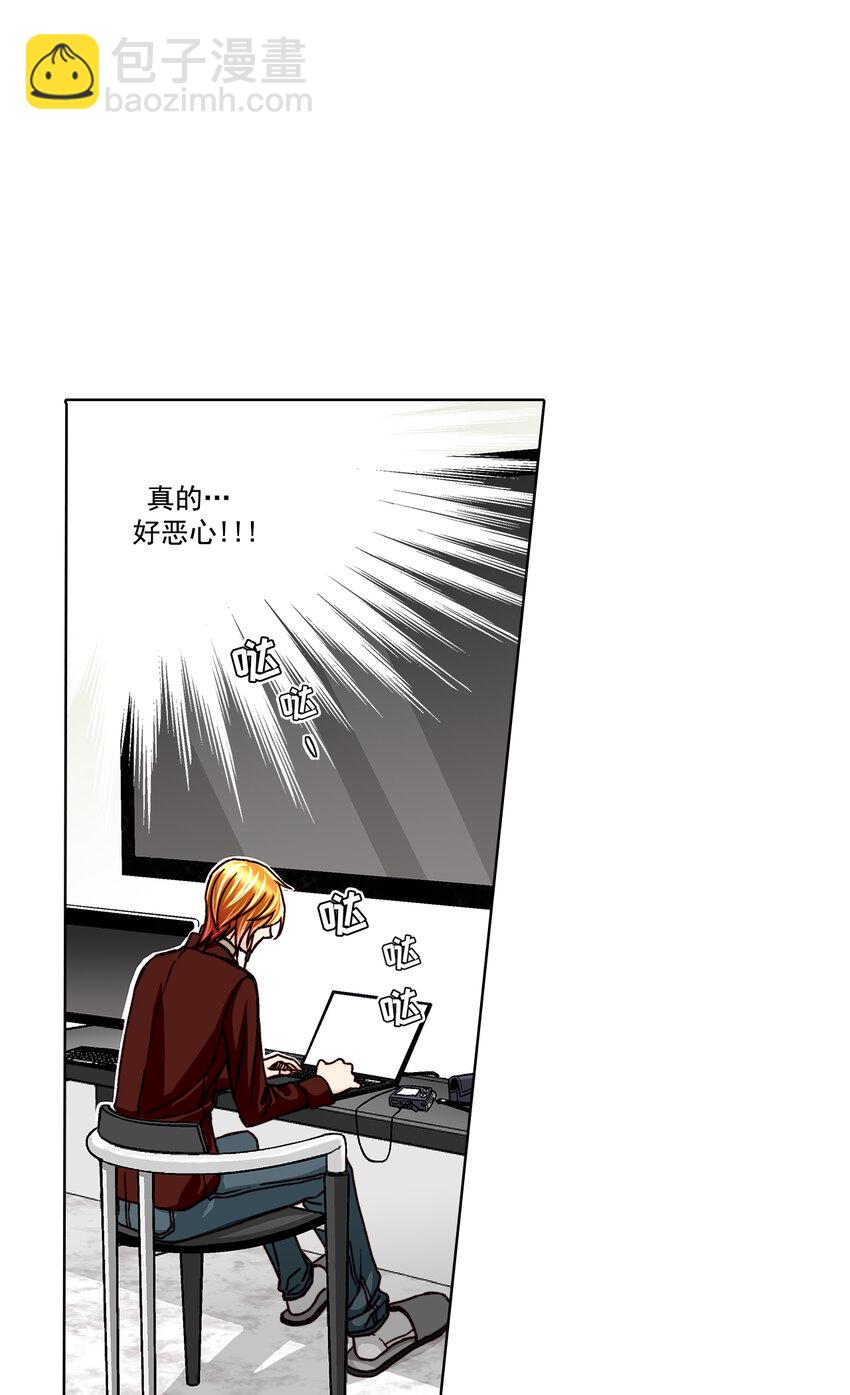 這個經紀人很可疑 - 第20話 - - 4