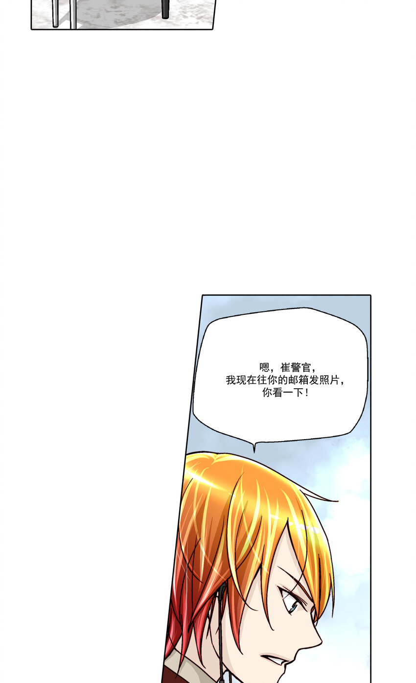 這個經紀人很可疑 - 第20話 - - 5