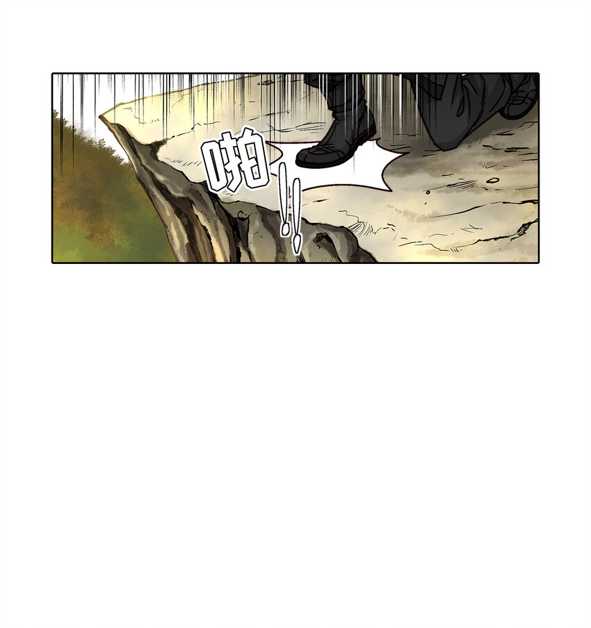 這個經紀人很可疑 - 第20話 - - 3