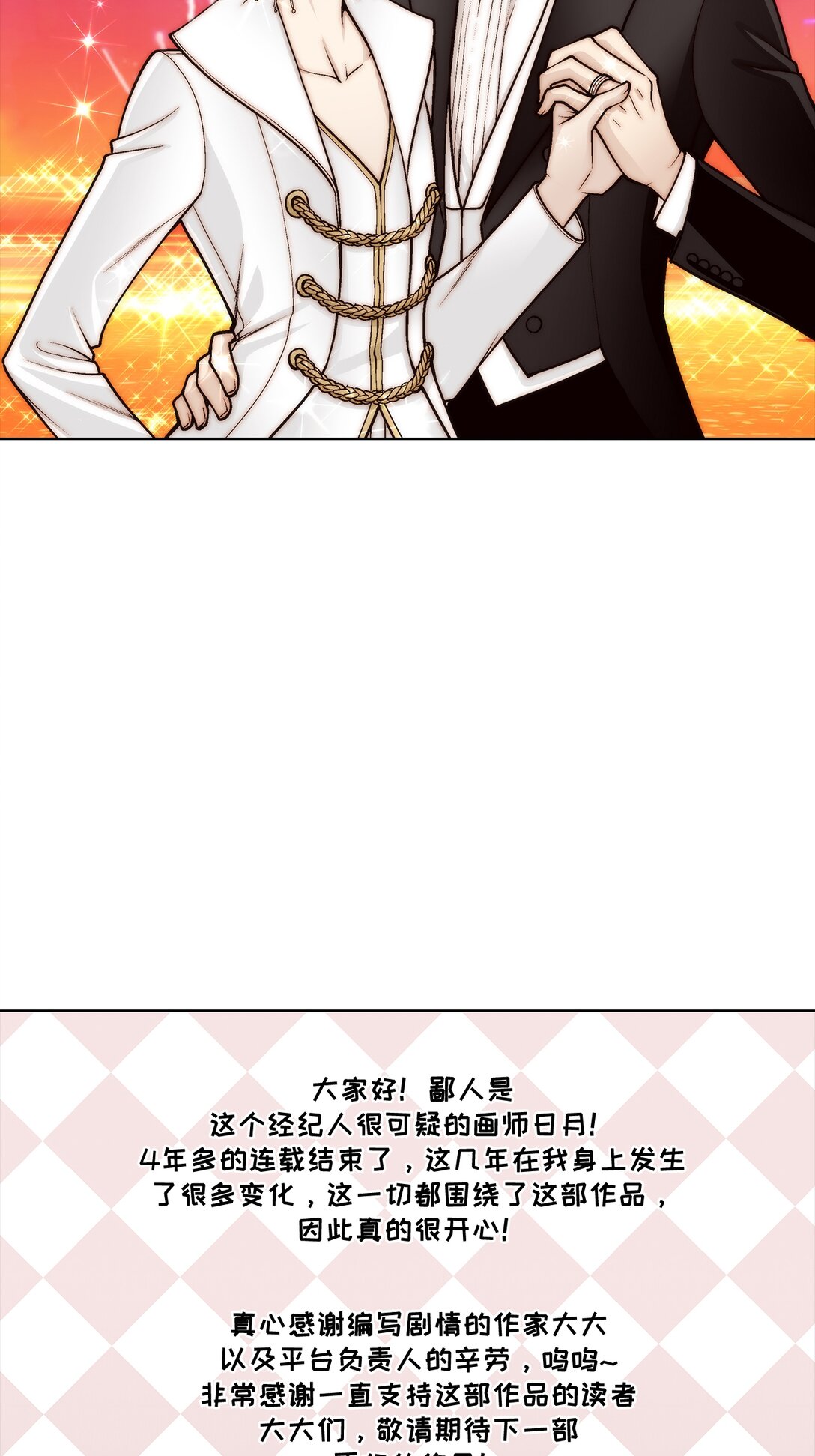 第190话 --第190话