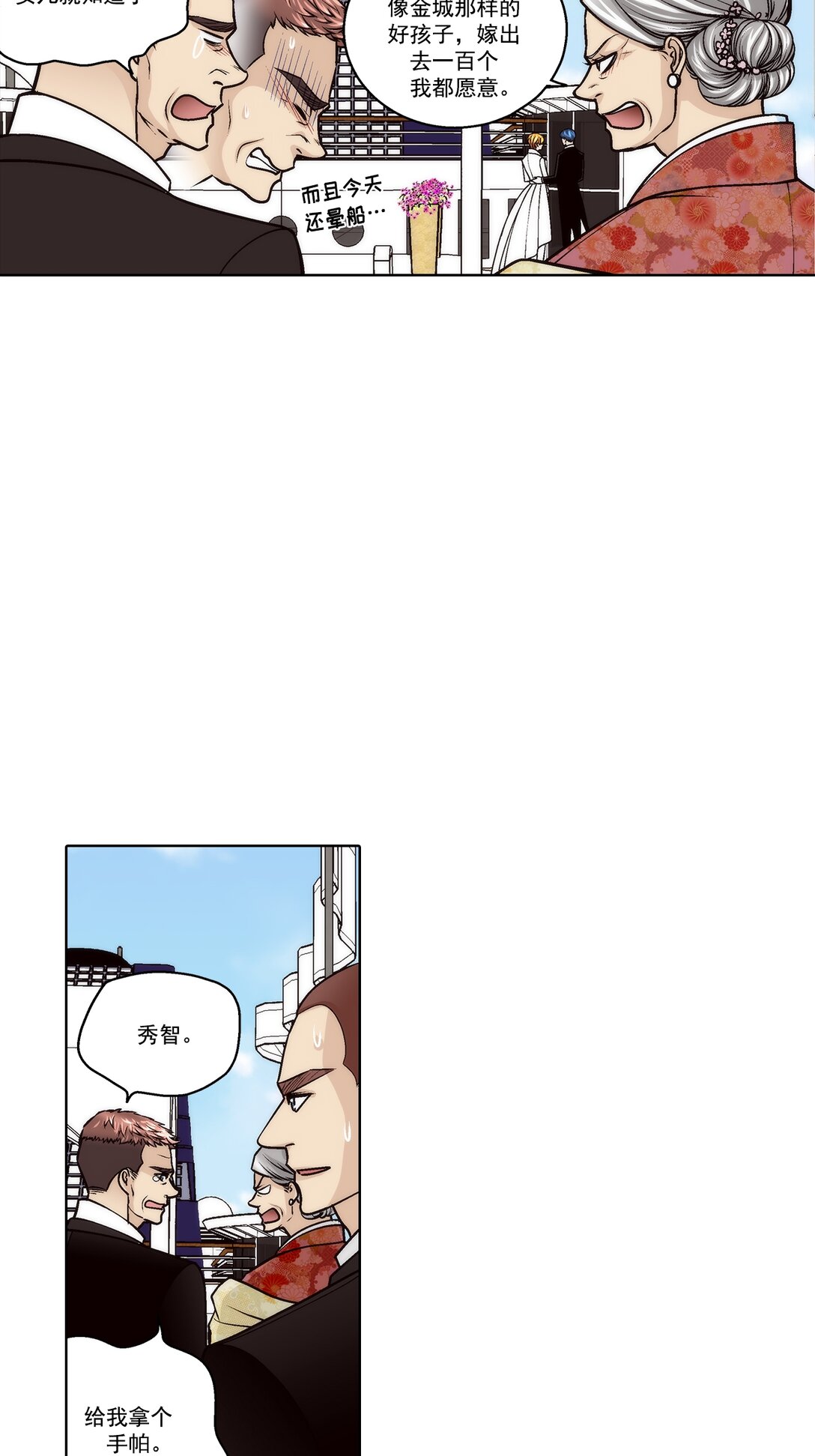 第190话 --第190话