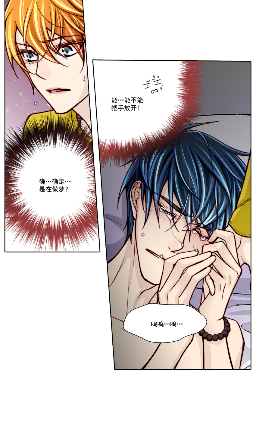 這個經紀人很可疑 - 第22話 - - 2