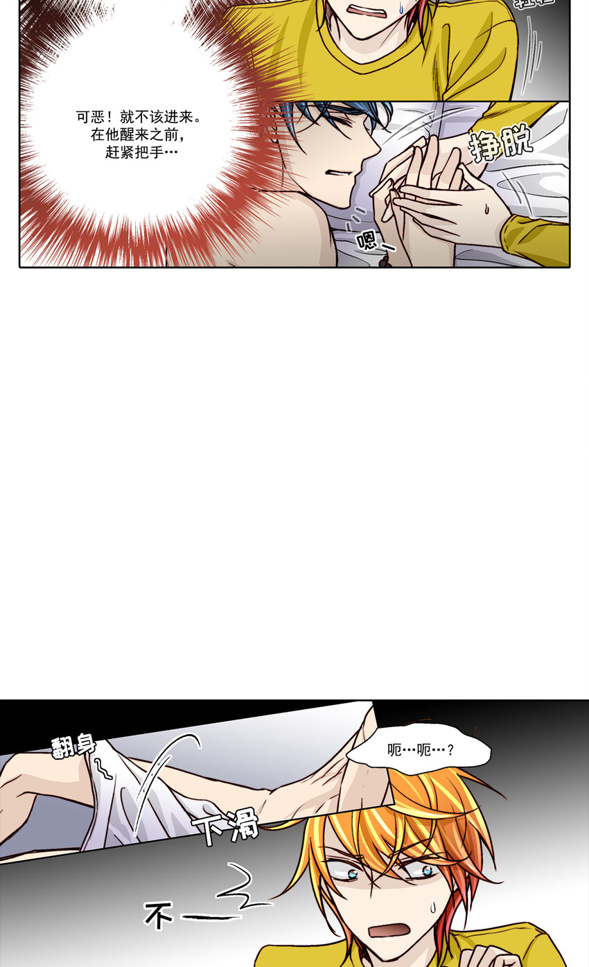 這個經紀人很可疑 - 第22話 - - 3