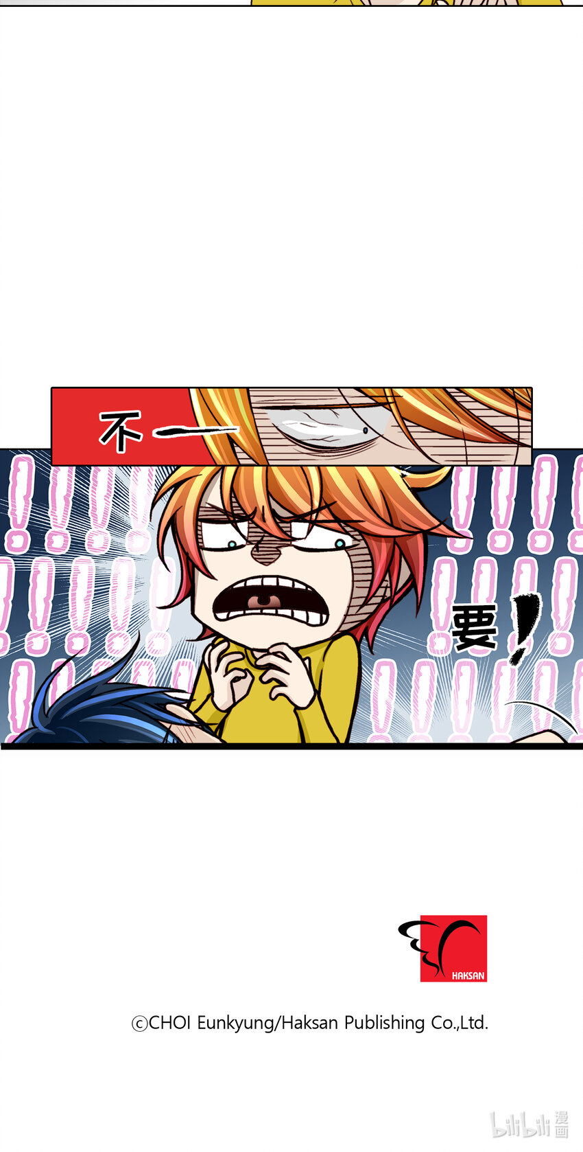 這個經紀人很可疑 - 第22話 - - 4