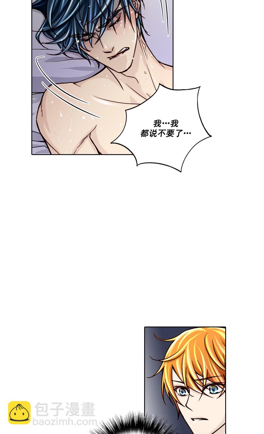 這個經紀人很可疑 - 第22話 - - 2