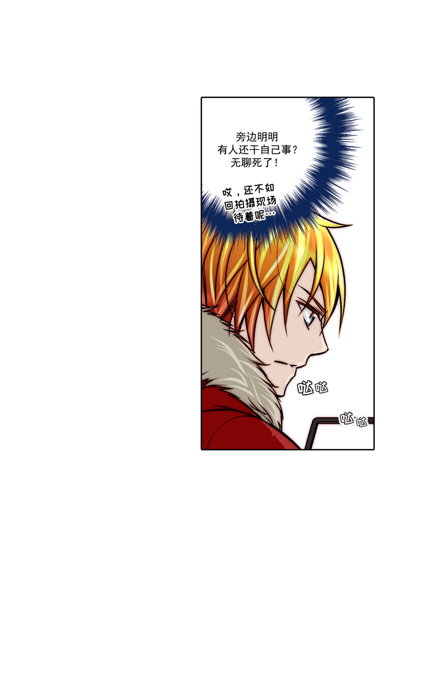 這個經紀人很可疑 - 第24話 - - 1