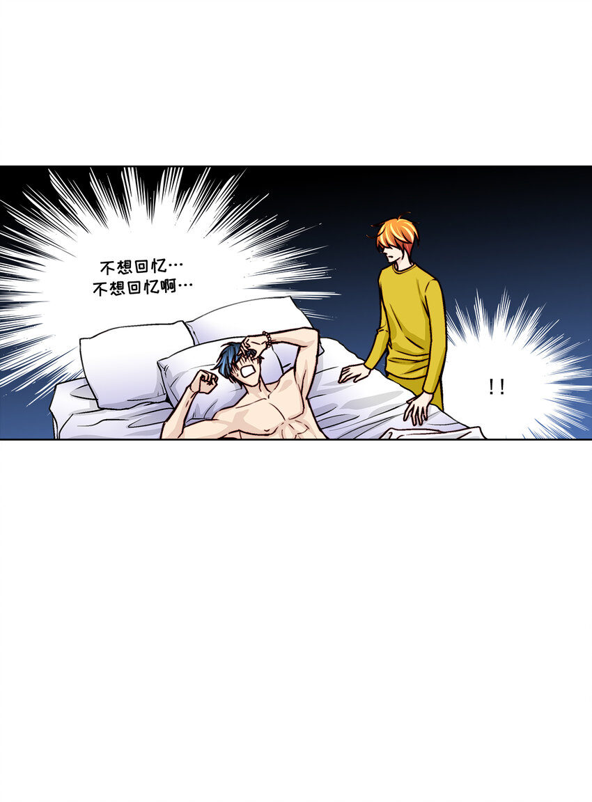 這個經紀人很可疑 - 第24話 - - 4