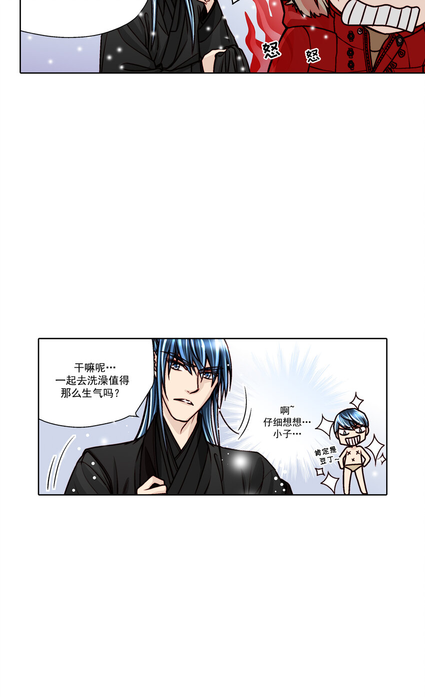 這個經紀人很可疑 - 第26話 - - 5