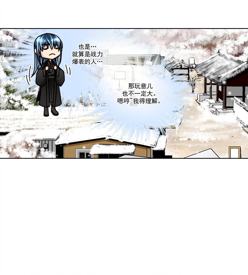 這個經紀人很可疑 - 第26話 - - 1