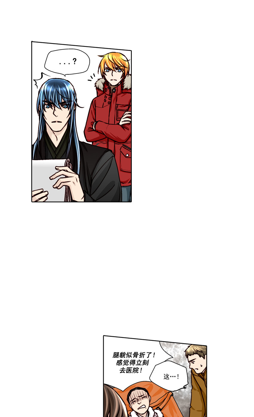 這個經紀人很可疑 - 第26話 - - 3