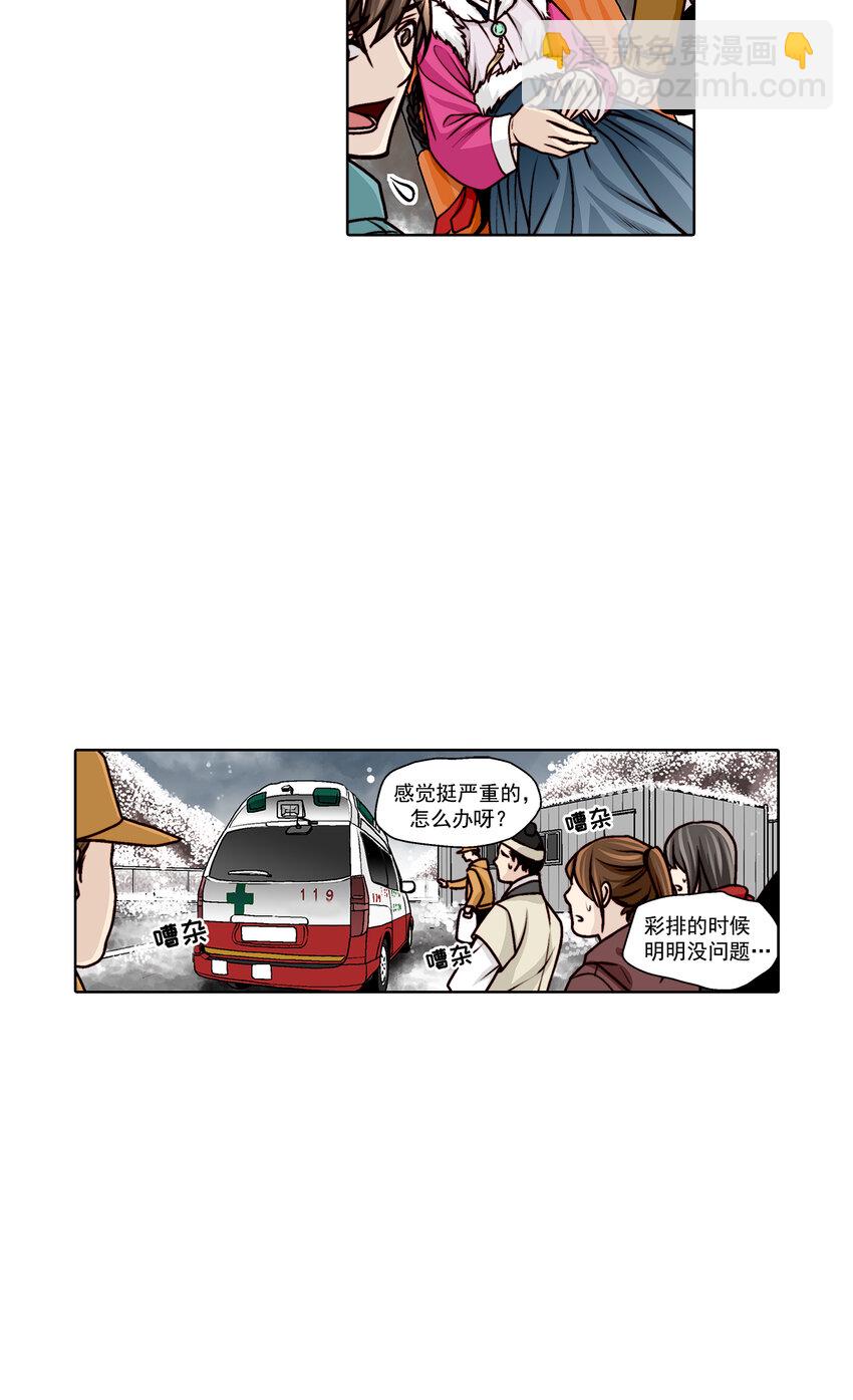 這個經紀人很可疑 - 第26話 - - 4