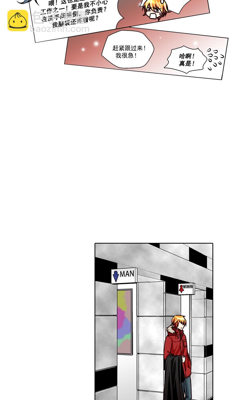 這個經紀人很可疑 - 第26話 - - 2