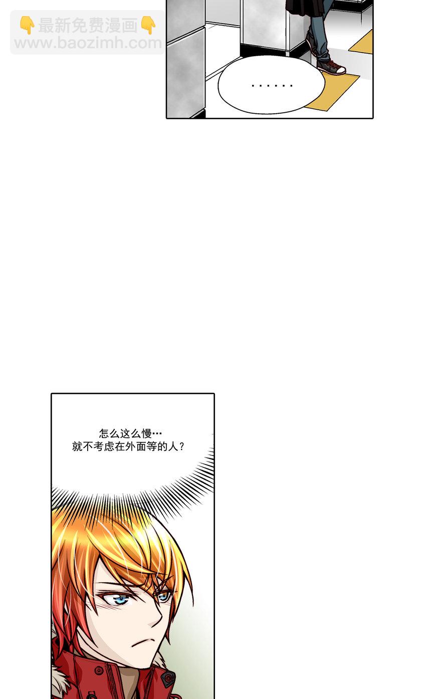 這個經紀人很可疑 - 第26話 - - 3