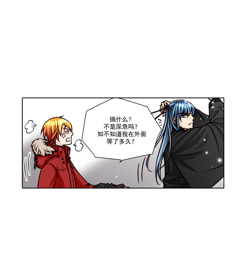 這個經紀人很可疑 - 第26話 - - 5