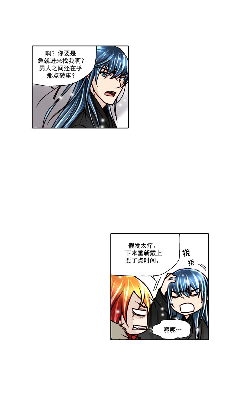 這個經紀人很可疑 - 第26話 - - 1