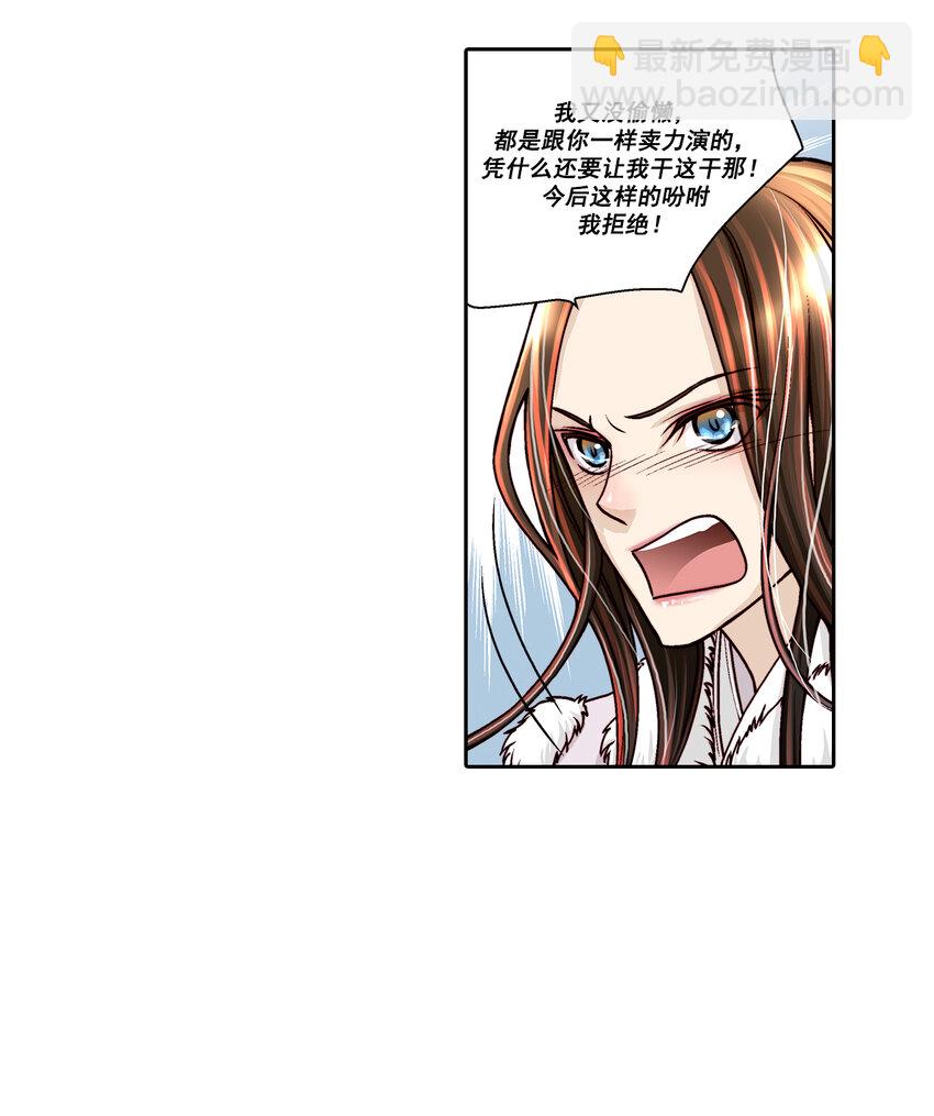 這個經紀人很可疑 - 第28話 - - 2