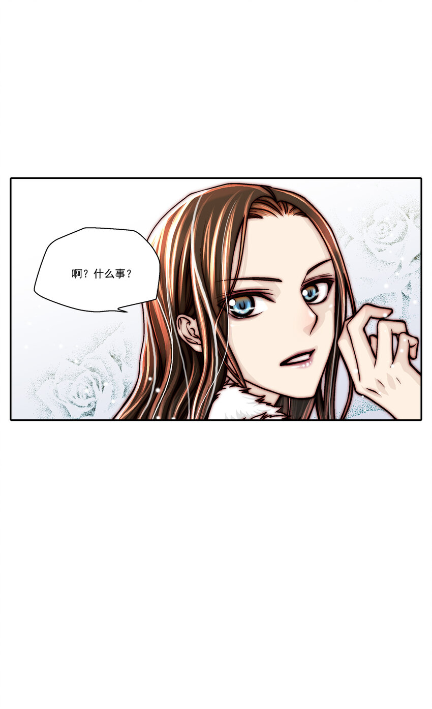 這個經紀人很可疑 - 第28話 - - 1