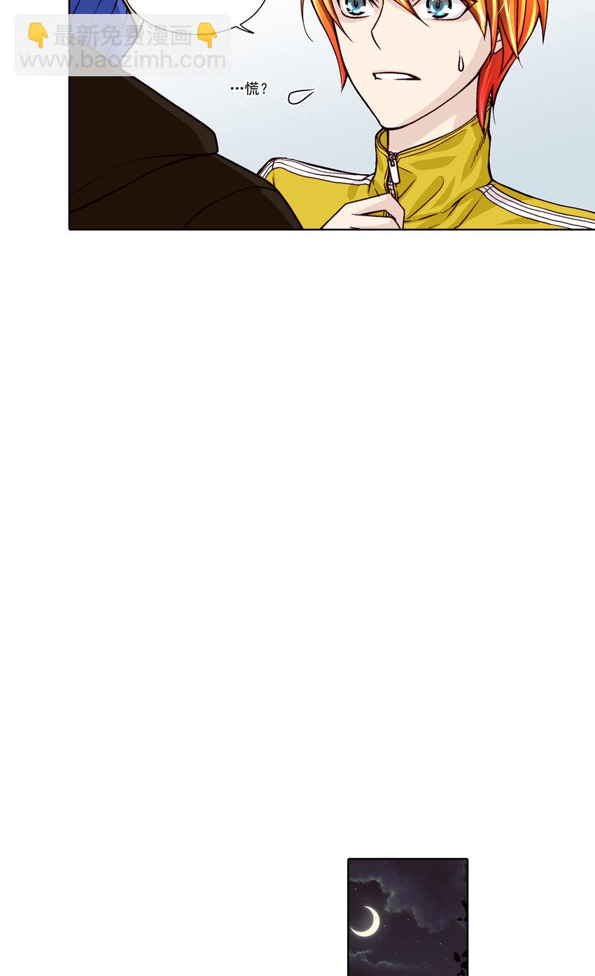 這個經紀人很可疑 - 第30話 - - 2